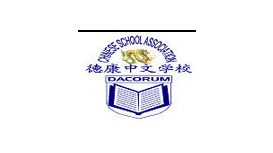 Dacorum Chinese School Association